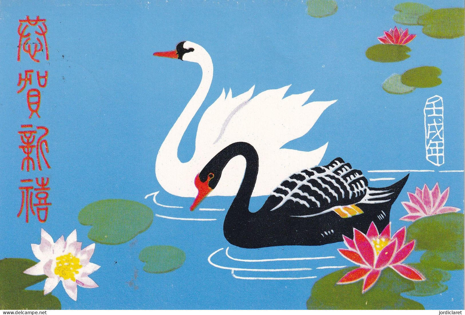 STATIONERY  CHINA - Swans