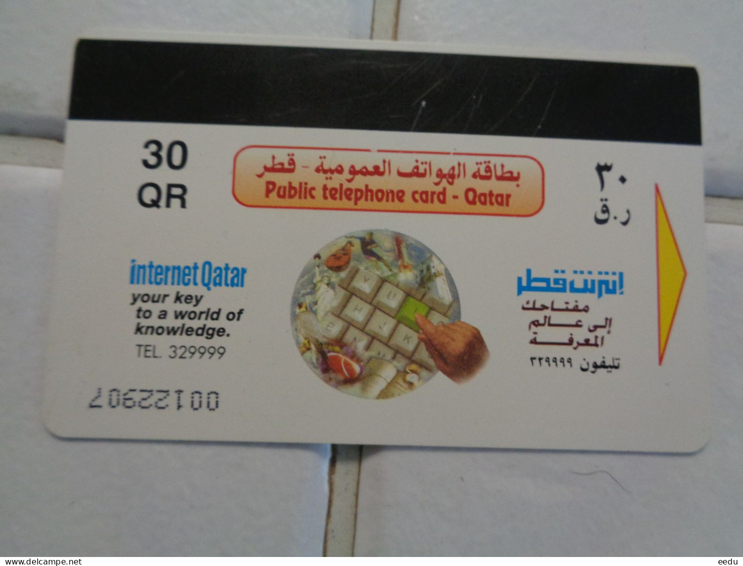 Qatar Phonecard - Qatar