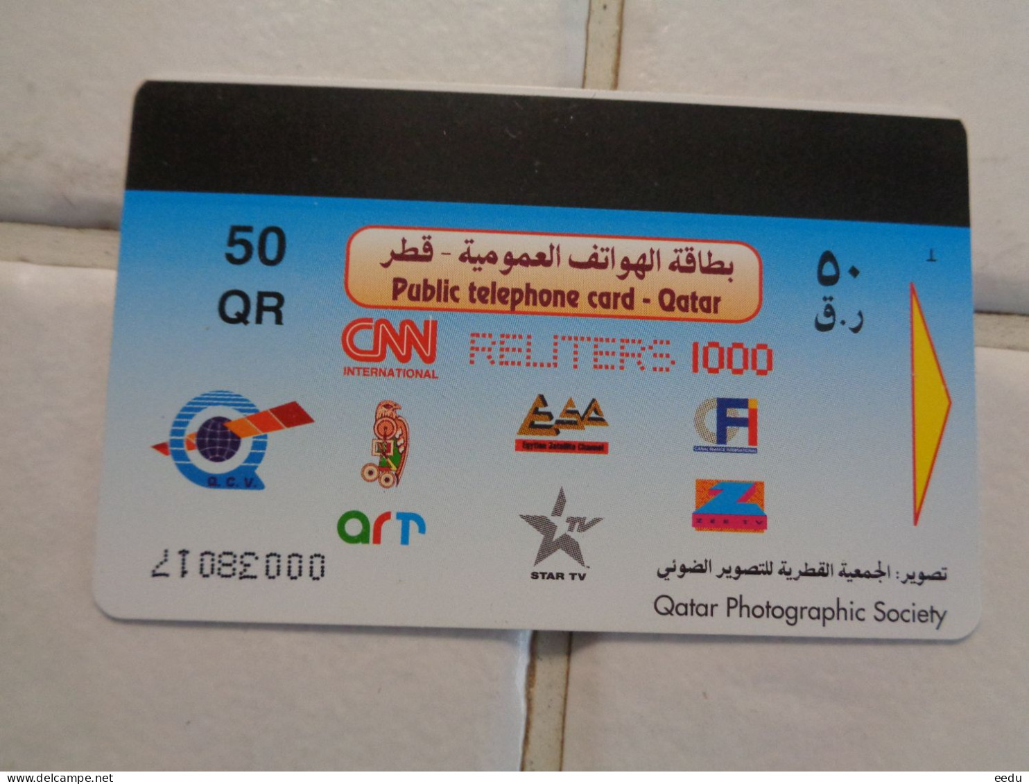 Qatar Phonecard - Qatar