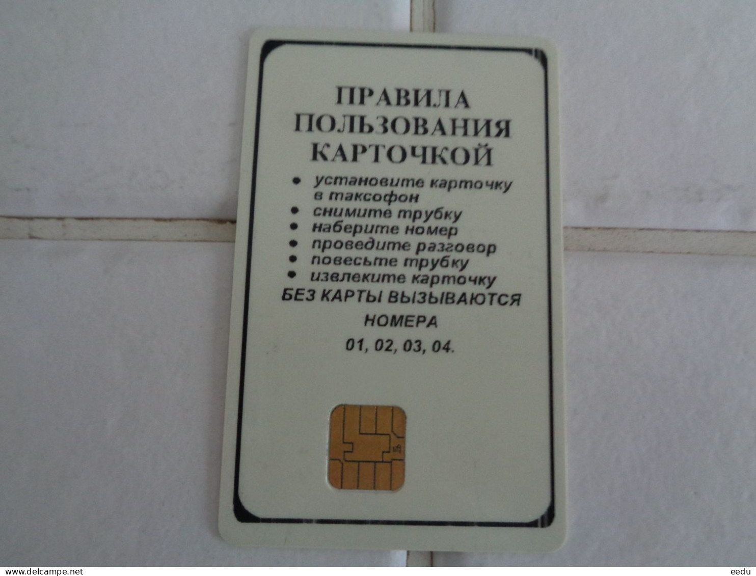 Ukraine Phonecard - Ucrania