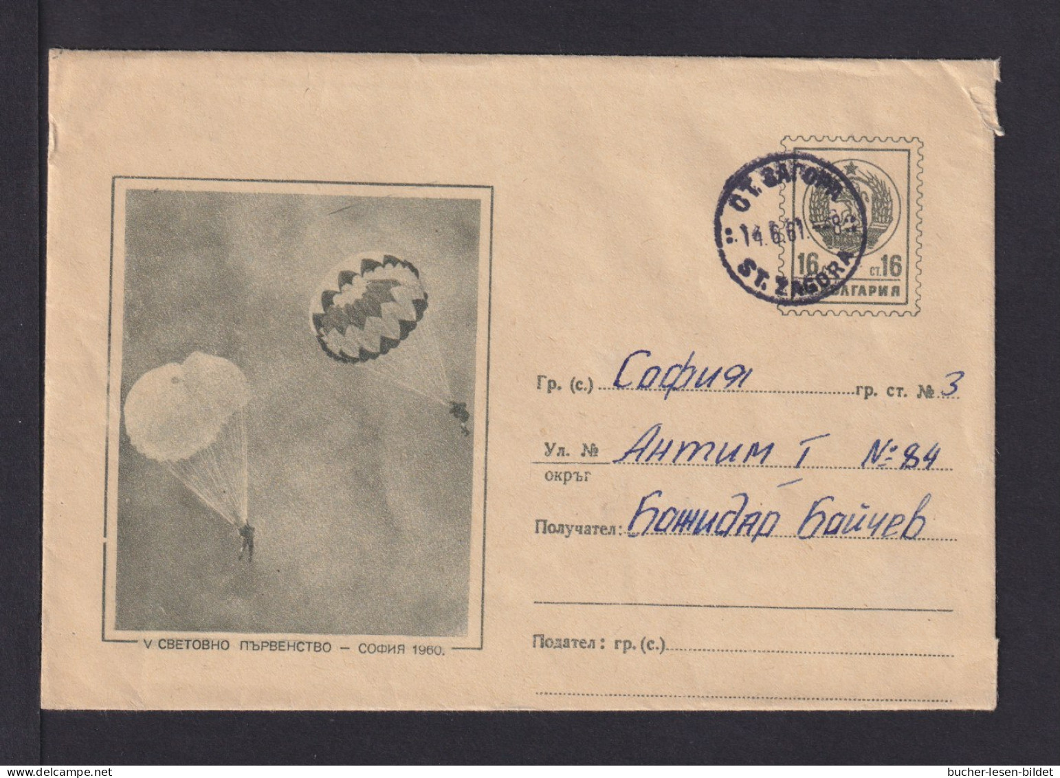 16 St. Bild Ganzsache "2 Fallschirmspringer" - Gebraucht 1961 - Parachutting