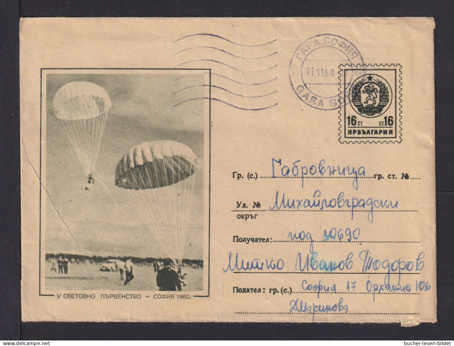 16 St. Bild Ganzsache "2 Fallschirmspringer" - Gebraucht 1960 - Parachutespringen