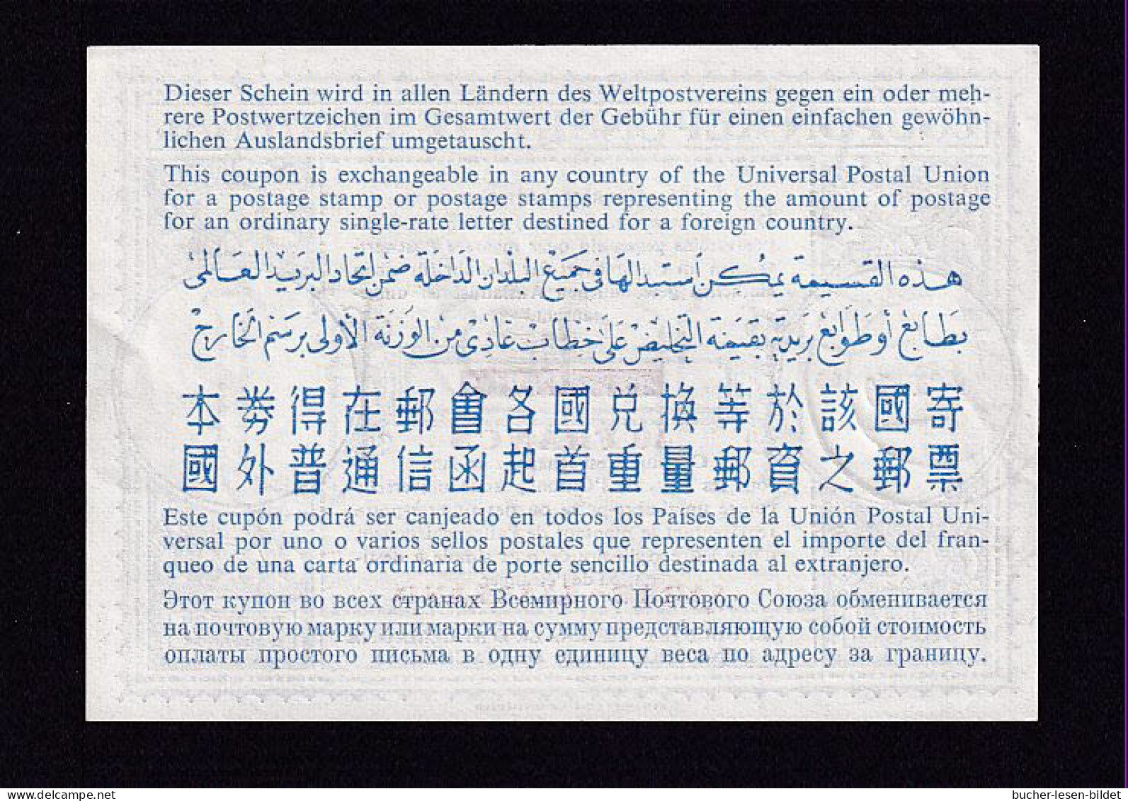 1958 - 40 Francs Überdruck Antwortschein Mit Ausgabestempel Saarbrücken - Cartas & Documentos