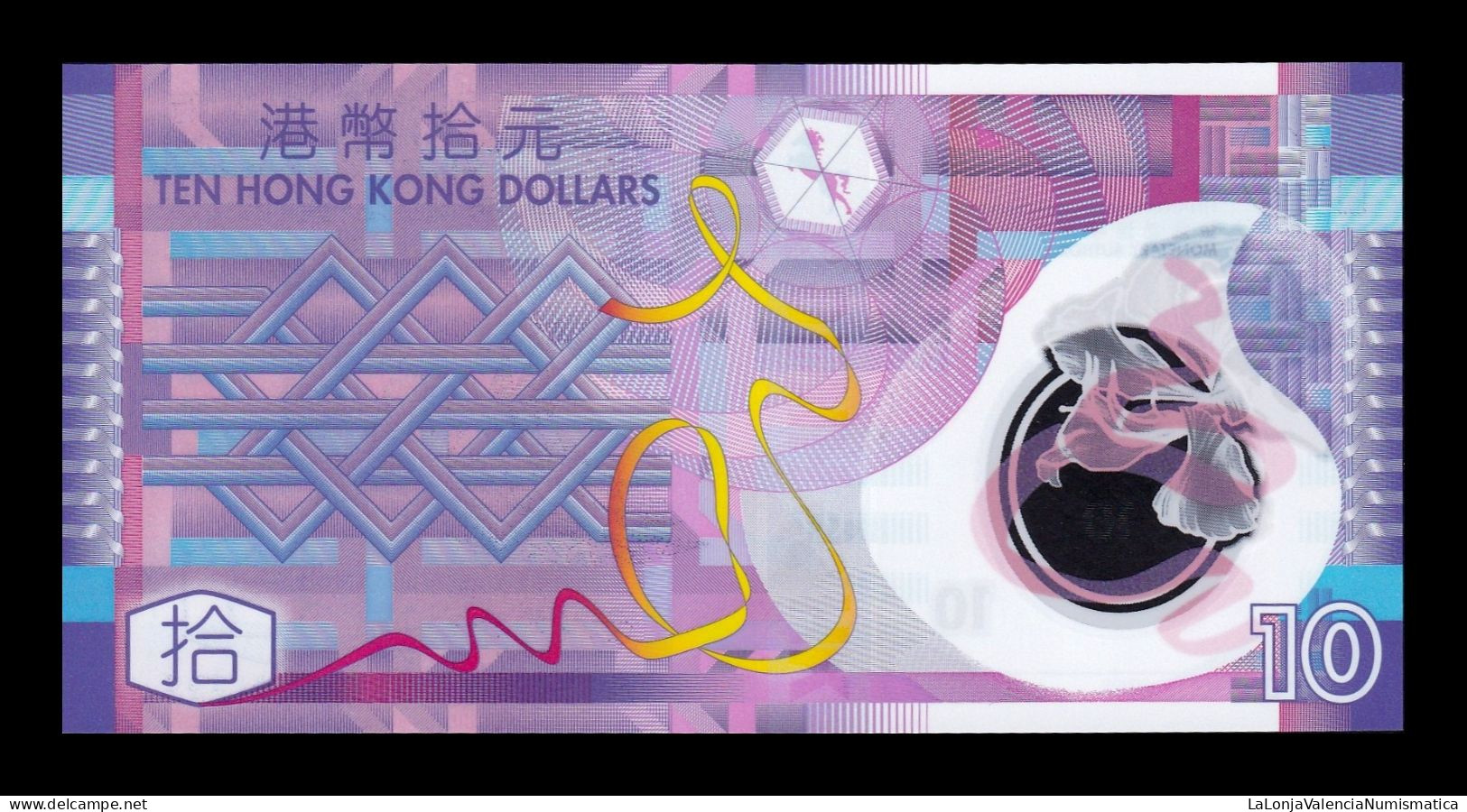 Hong Kong 10 Dollars Government 2007 Pick 401a Polymer Sc Unc - Hongkong