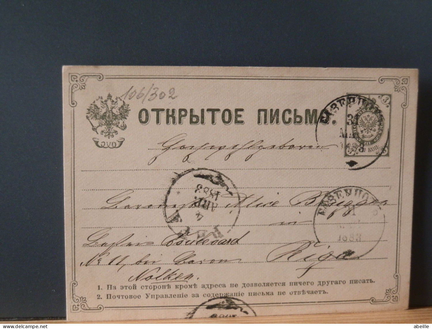 106/302  CP  RUSSE   1883 POUR RIGA - Interi Postali