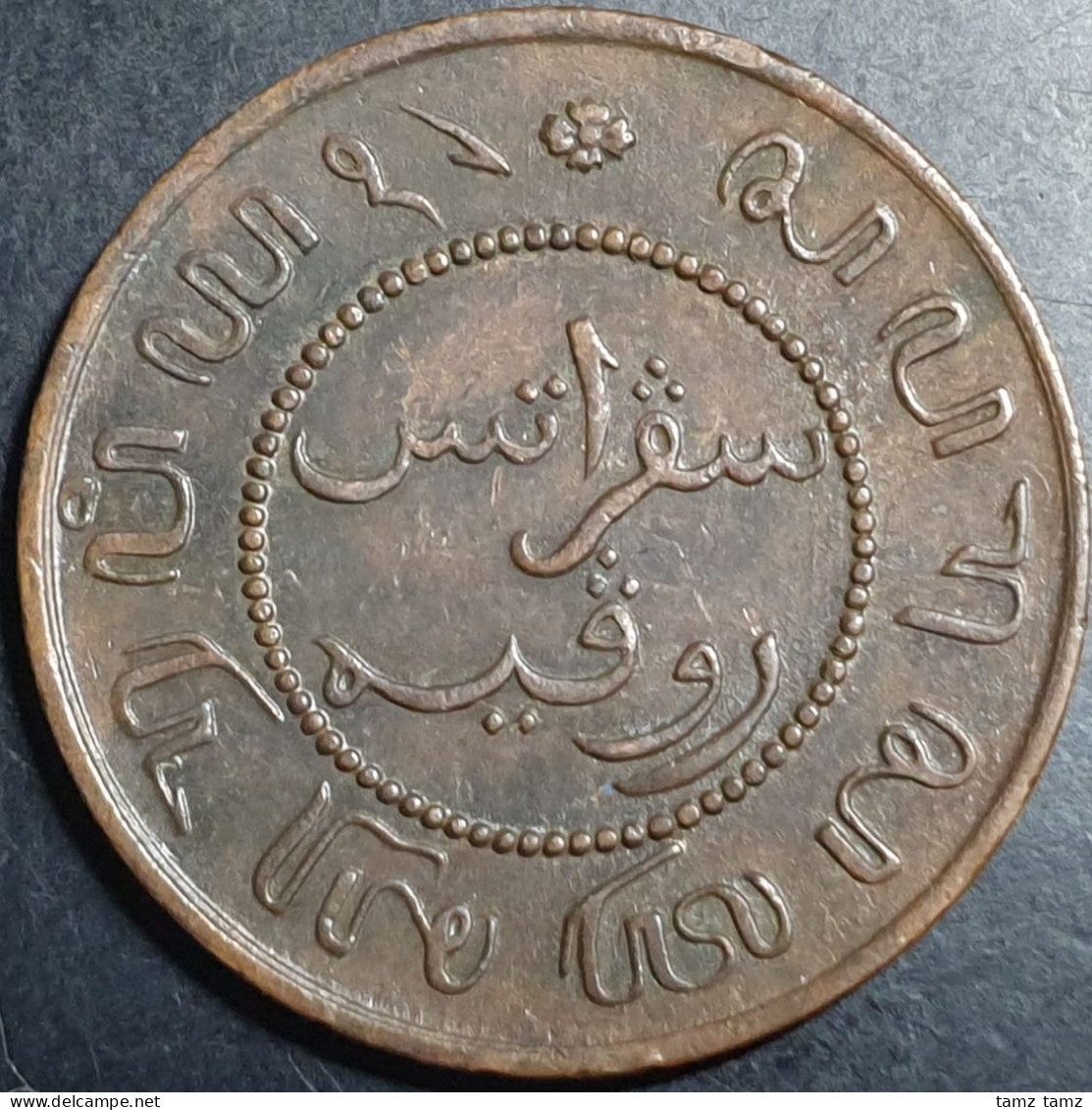 Netherlands Indies Indonesia 1 Cent 1858 Sharp Detail - Indonesië