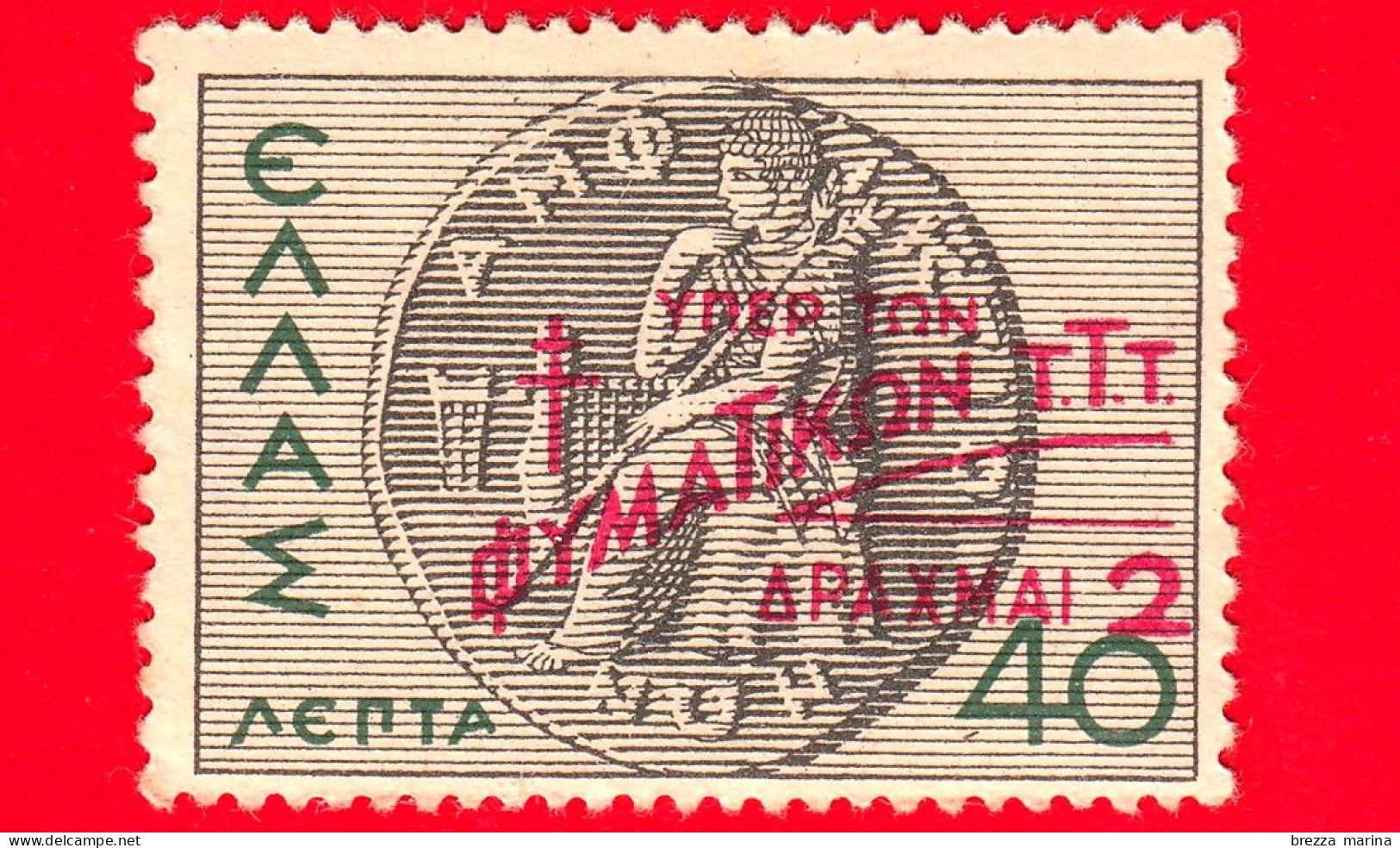 GRECIA - HELLAS - Usato - 1945 - Francobolli Carità - Fondo Antitubercolosi Del Personale Postale - Moneta Anfittonica - Usados