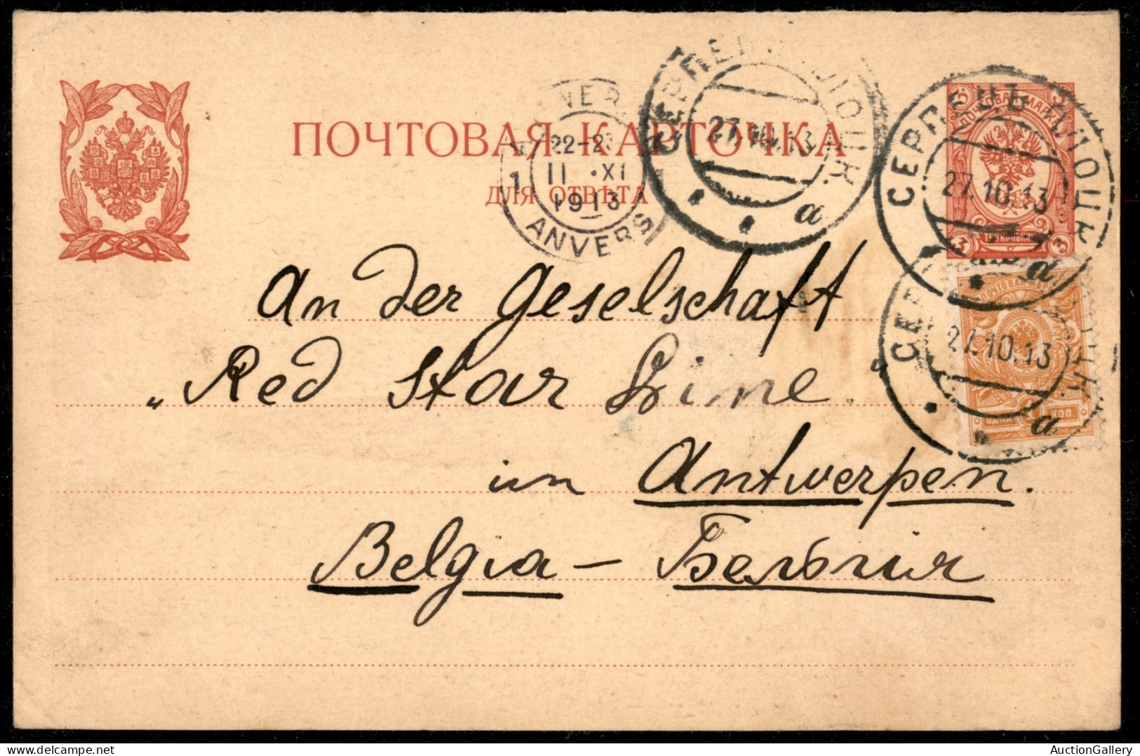 Oltremare - Russia - 1890/1913 - Tre Cartoline Postali Per L'estero - Andere & Zonder Classificatie