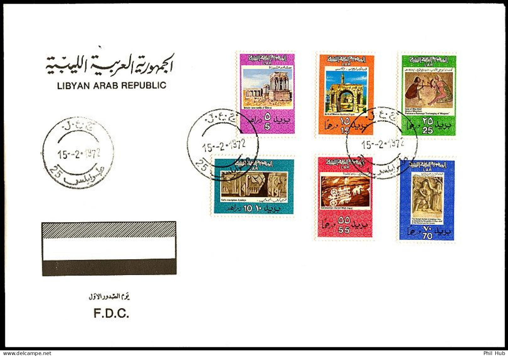 LIBYA 1972 UNESCO WHS World Heritage Sites Related (FDC) - UNESCO