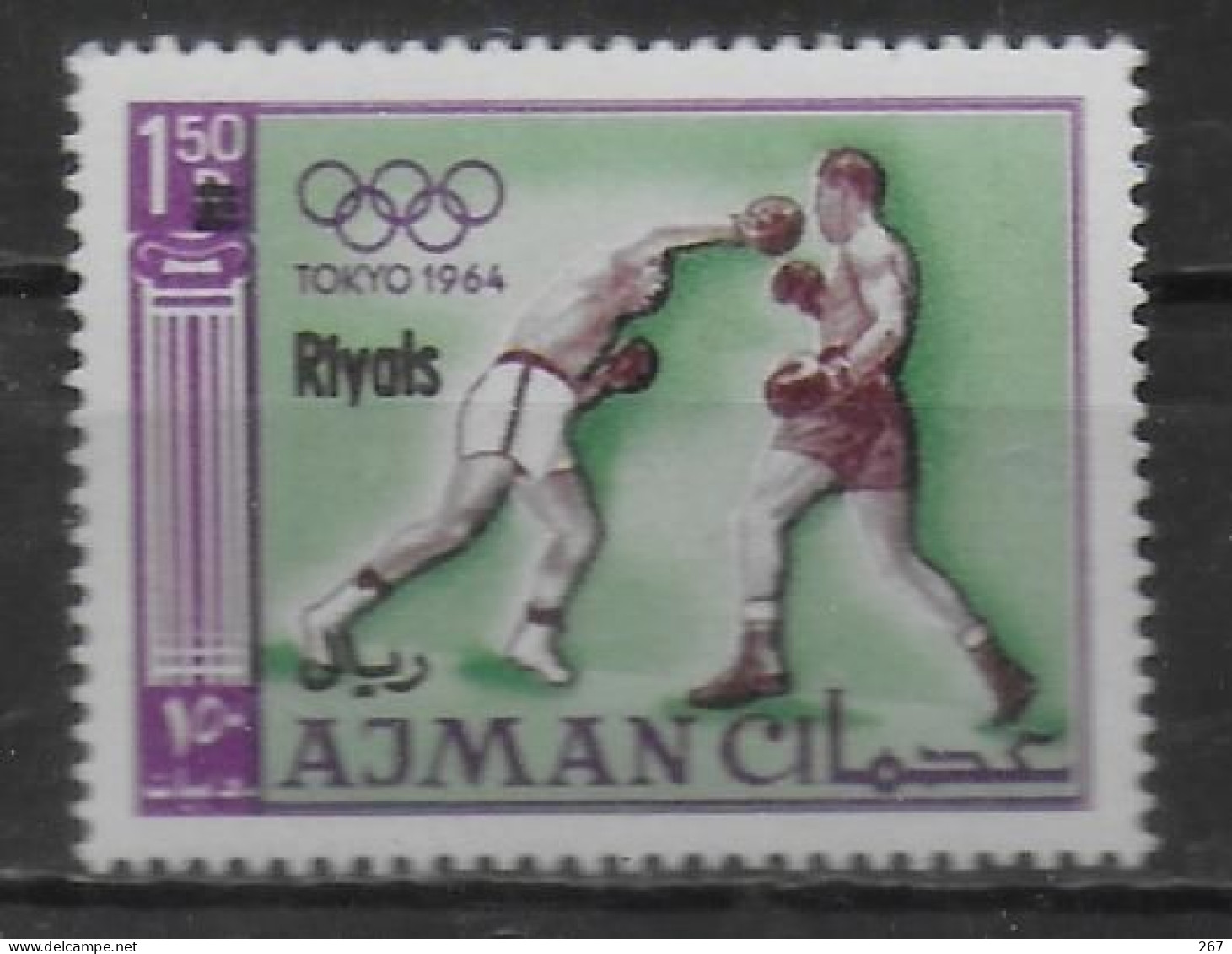 AJMAN    N°   * *    SURCHARGE  Riyals JO 1964     Boxe - Pugilato