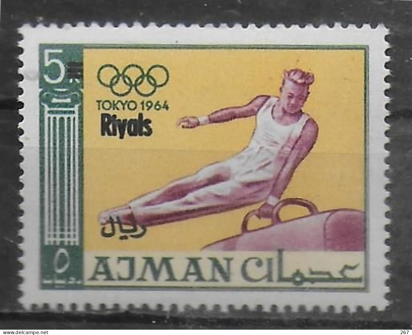 AJMAN  N°   * *   SURCHARGE Riyals   JO 1964   Gymnastique  Arcon - Gymnastics