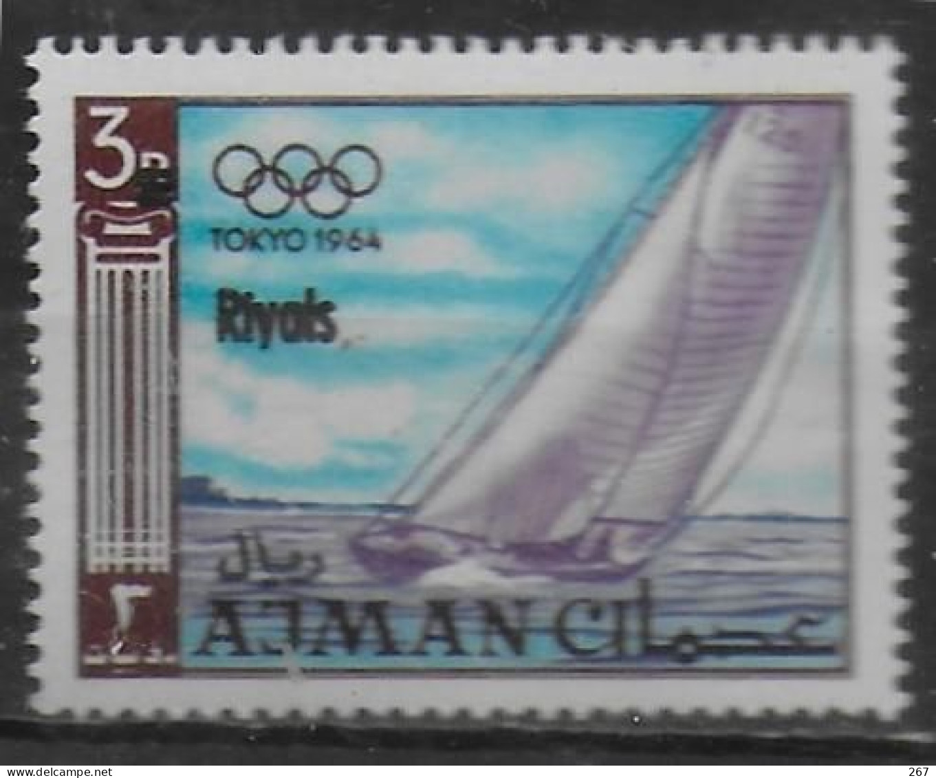 AJMAN  N°   * *   SURCHARGE Riyals JO 1964   Voile - Vela