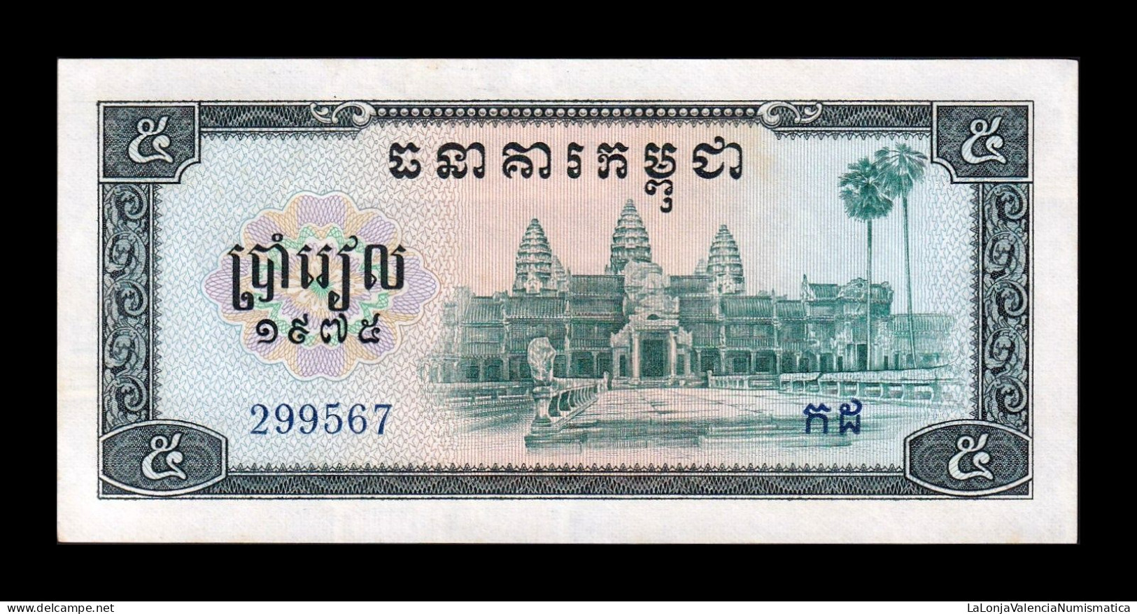 Camboya Cambodia 5 Riels 1975 Pick 21 Sc- AUnc - Cambodge