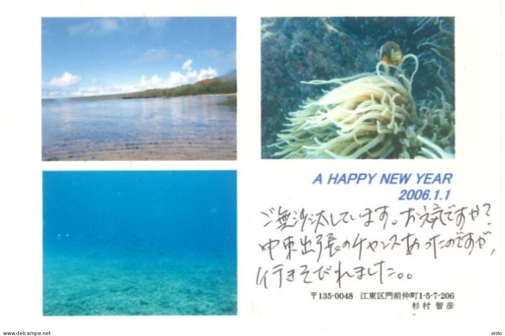 JAPAN  - 2012,  HAPPY NEW YEAR POSTCARD WITH STAMPS SENT TO DUBAI. - Covers & Documents