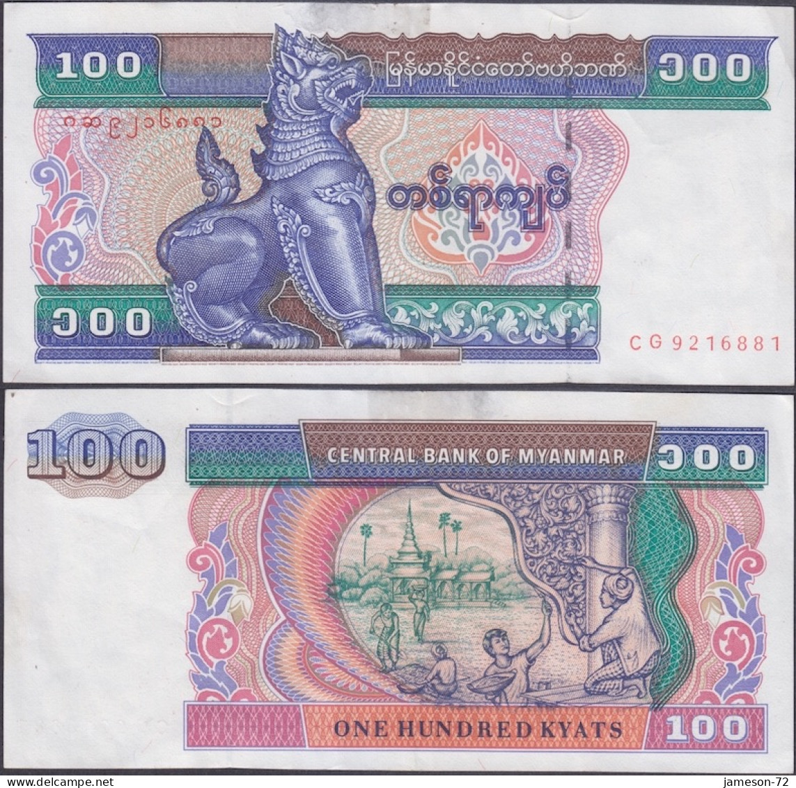 MYANMAR - 100 Kyats ND (1994) P# 74 Asia Banknote - Edelweiss Coins - Myanmar