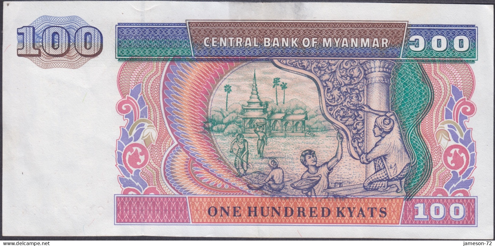MYANMAR - 100 Kyats ND (1994) P# 74 Asia Banknote - Edelweiss Coins - Myanmar