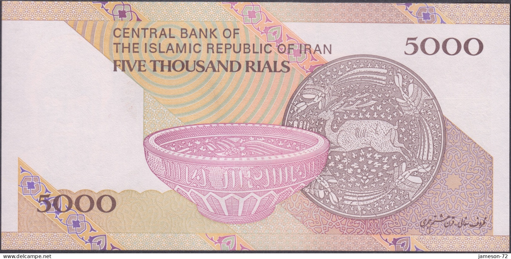 IRAN - 5000 Rials ND (2013-2018) P# 152 Middle East Banknote - Edelweiss Coins - Iran