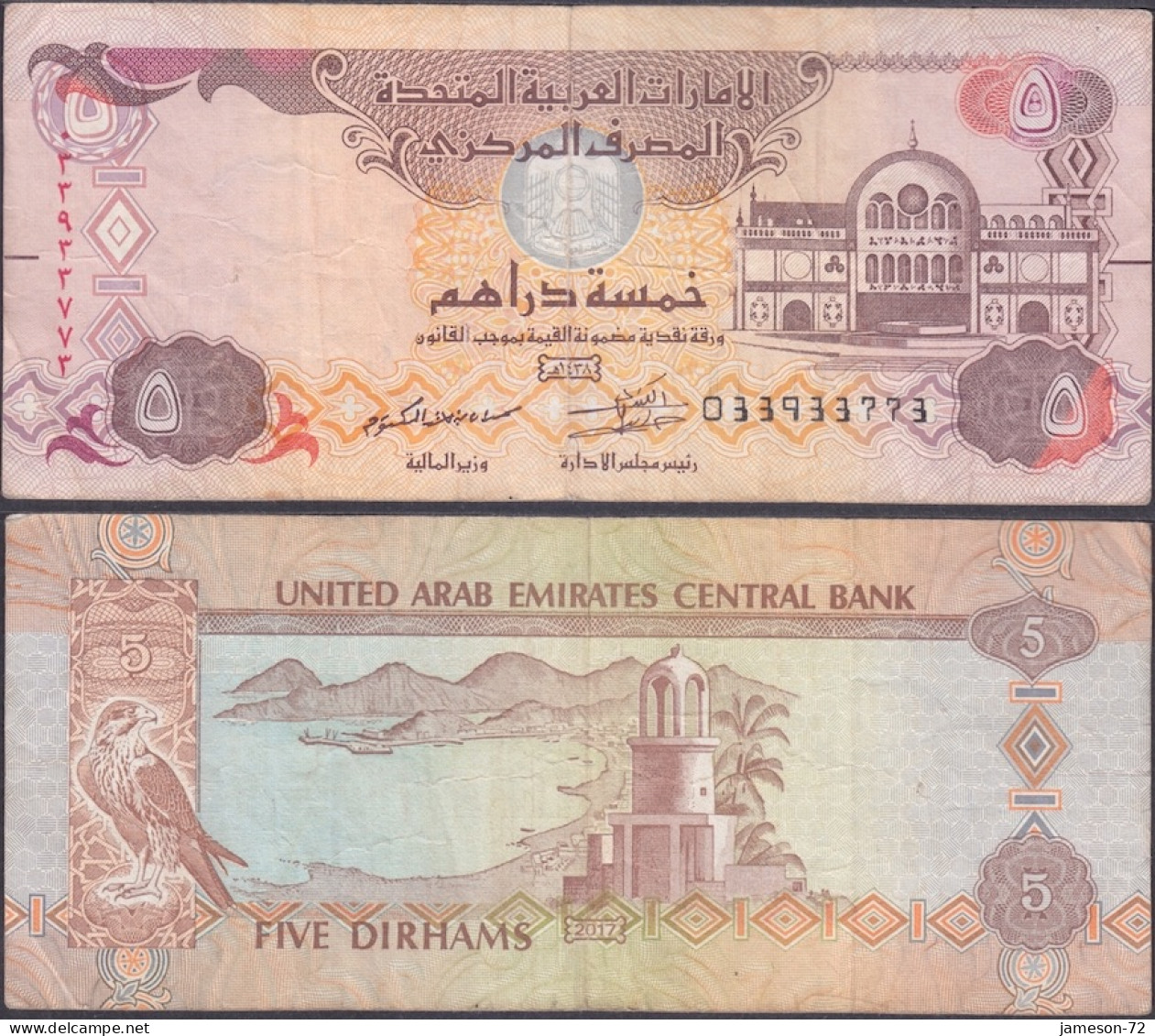 UNITED ARAB EMIRATES - 5 Dirhams AH 1438 2017AD P# 26d Middle East Banknote - Edelweiss Coins - Ver. Arab. Emirate