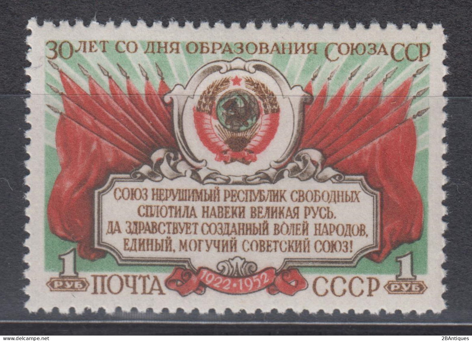 USSR / RUSSIA 1952 - The 30th Anniversary Of USSR MNH** OG XF - Unused Stamps