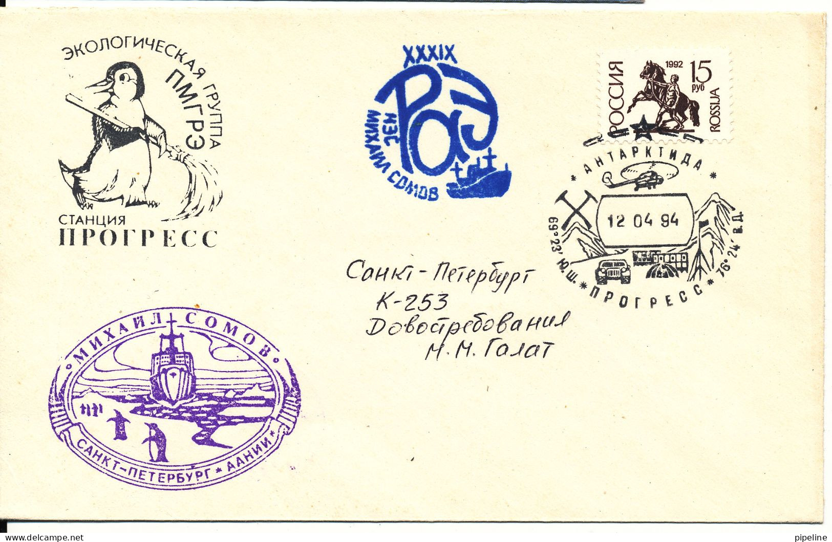 Russia Cover 12-4-1994 With More Special Cancels - Cartas & Documentos