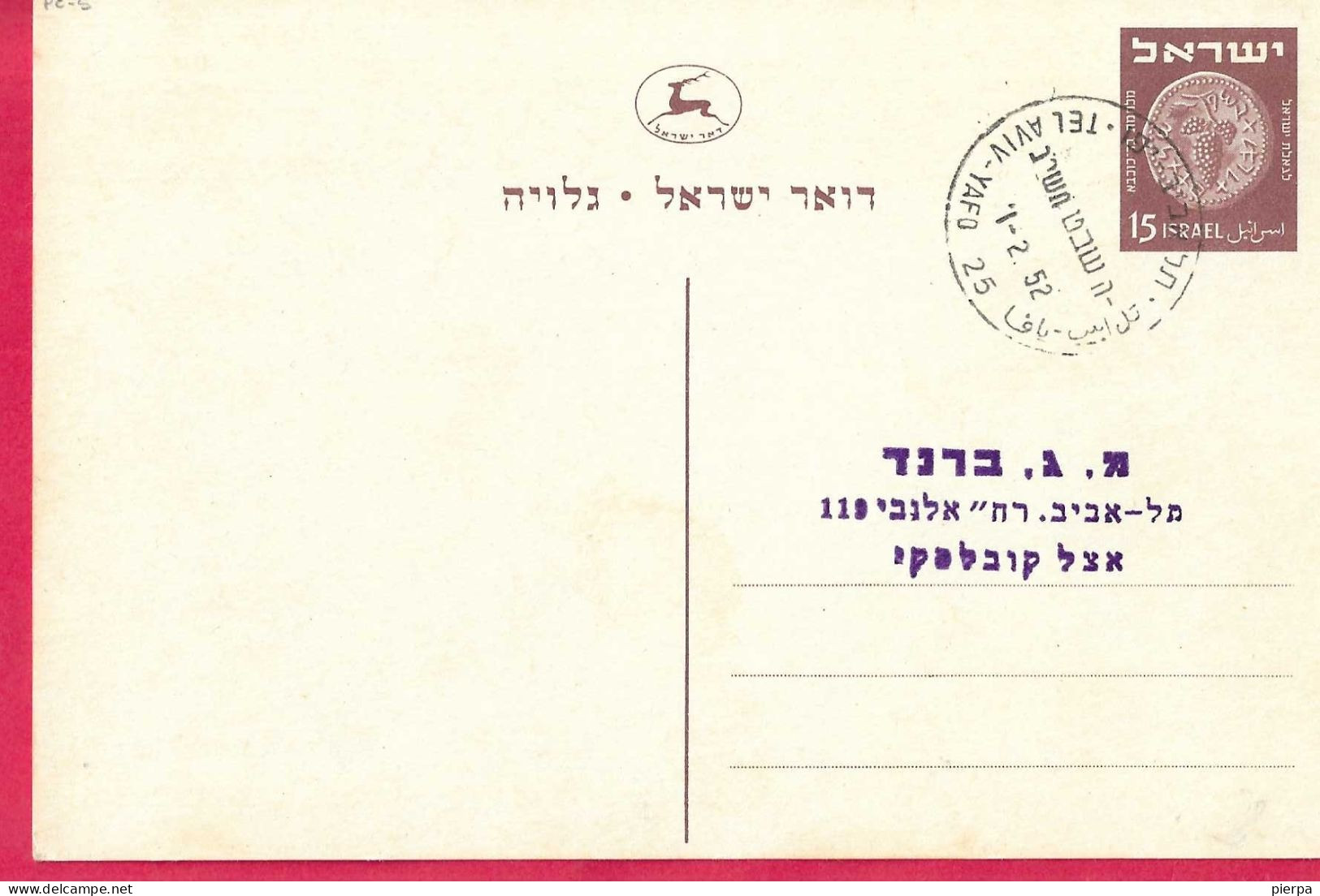 ISRAELE - INTERO CARTOLINA POSTALE MONETA 15 - ANNULLO " TEL AVIV - YAFO 25 * 1.2.52* - Covers & Documents