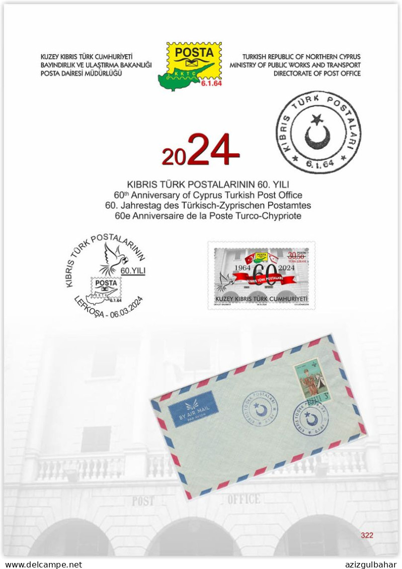 2024 - 60TH ANNIVERSARY OF CYPRUS TURKISH POST OFFICE - TURKISH CYPRIOT STAMPS - UMM STAMP FDC - 6TH MARCH 2024 - Briefe U. Dokumente