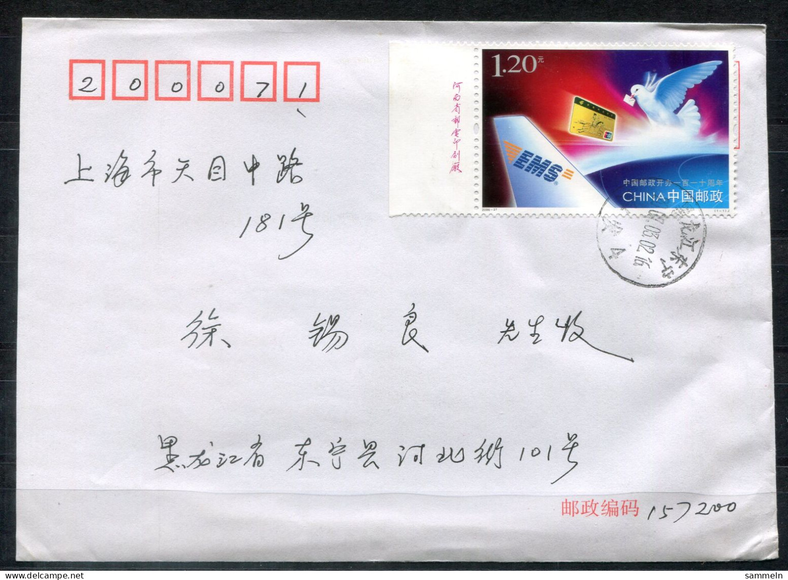 VR CHINA - 3821 EF Auf Inlandsbrief - PR CHINA / RP CHINE - Cartas & Documentos