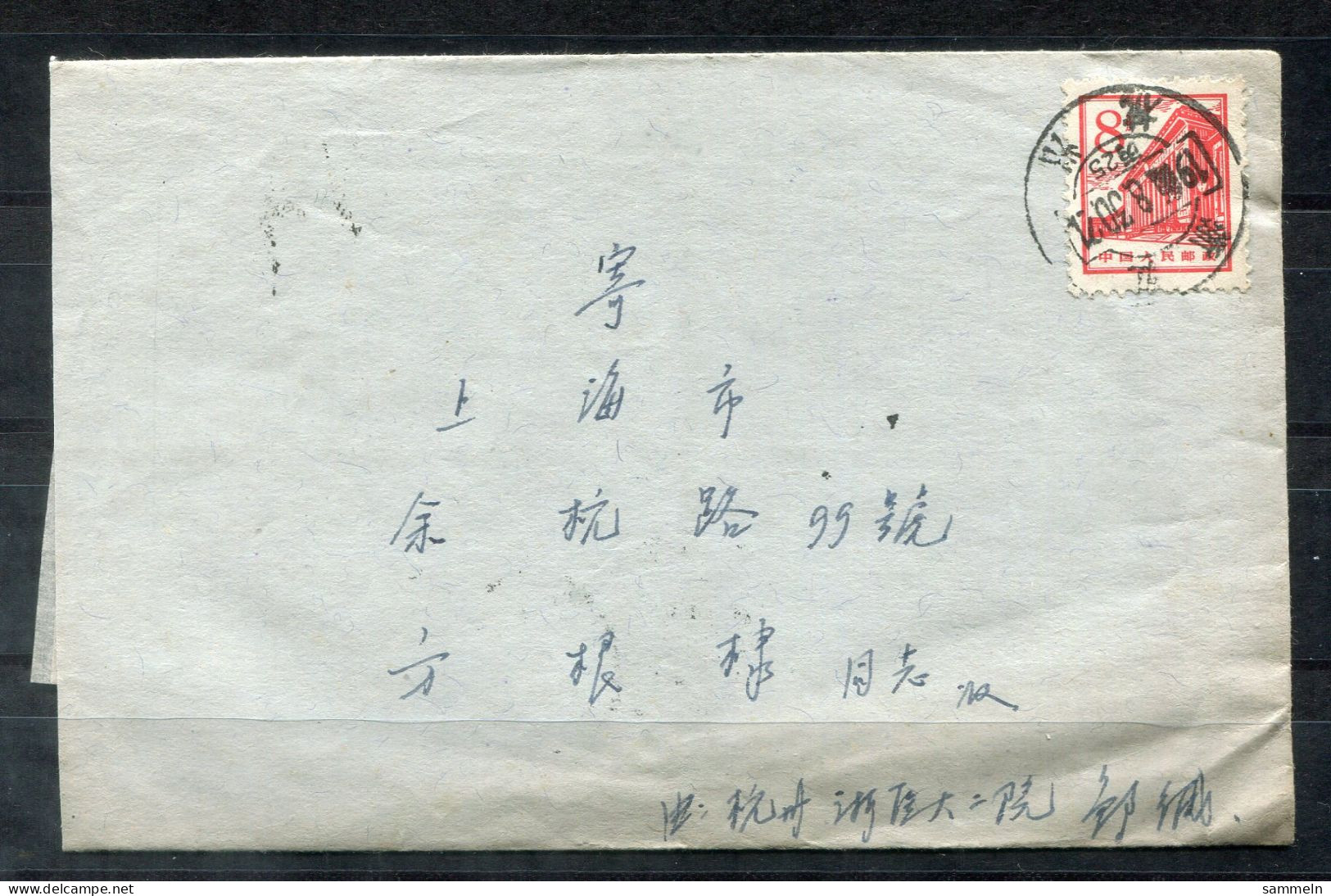 VR CHINA - 852 EF Auf Inlandsbrief  - PR CHINA / RP CHINE - Storia Postale