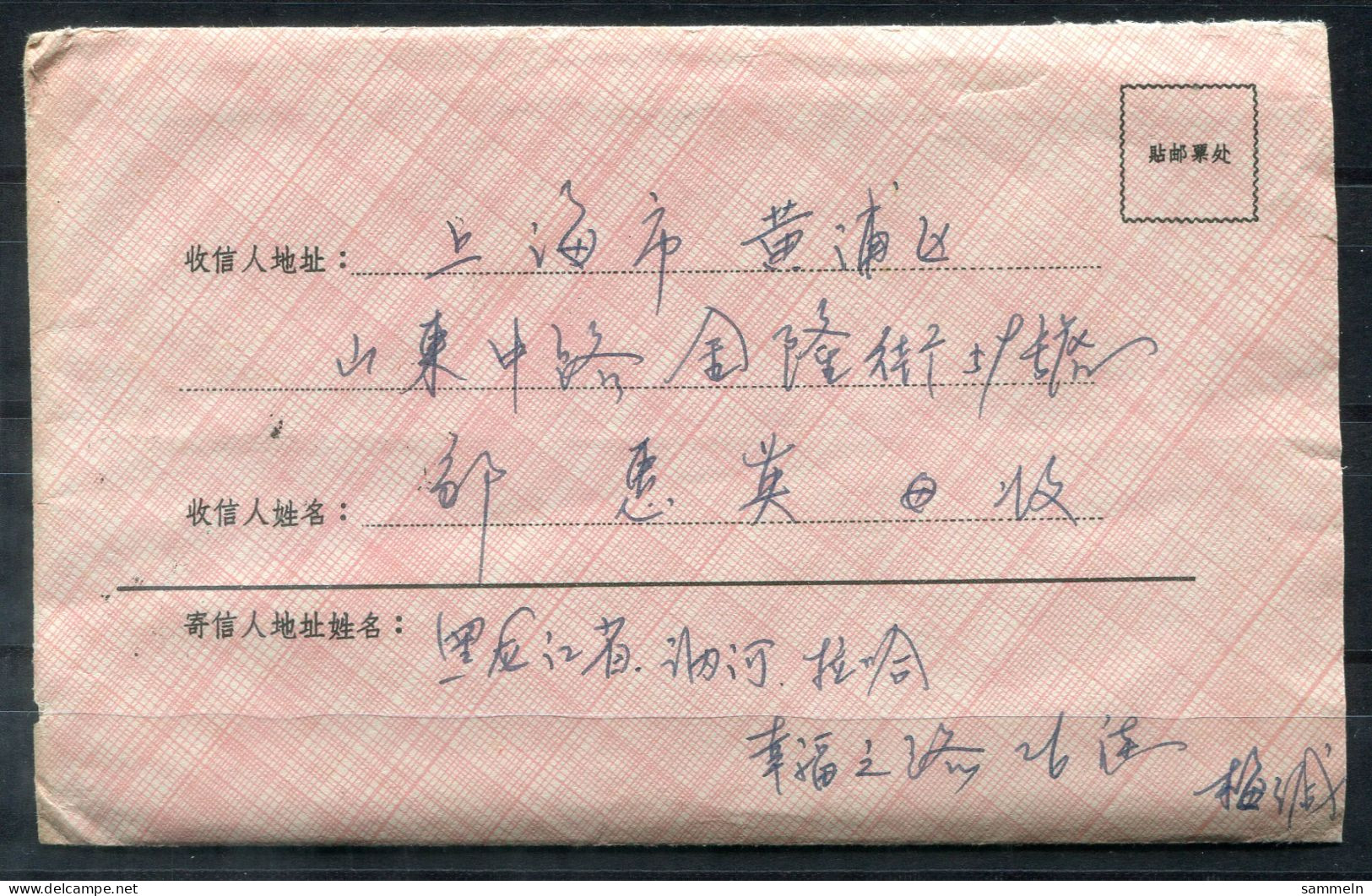 VR CHINA - 1048 EF Auf Inlandsbrief  - PR CHINA / RP CHINE - Cartas & Documentos