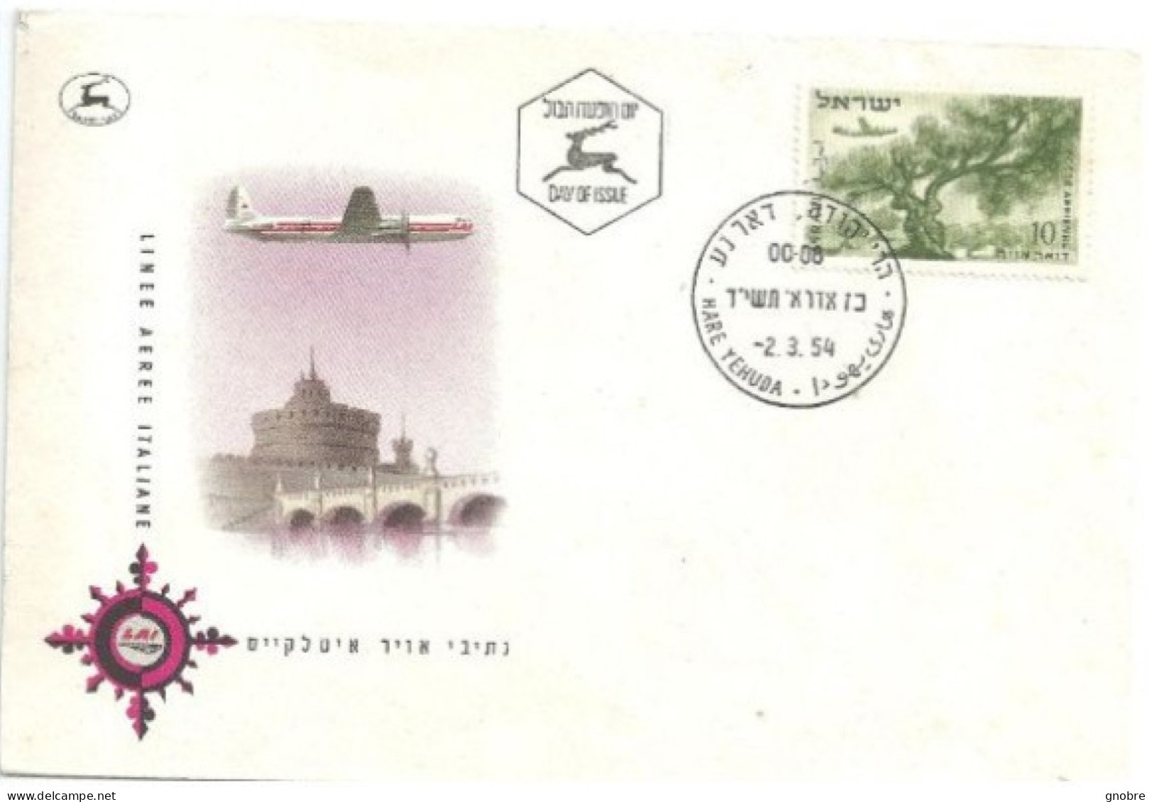 ISRAEL 1954 FDS LINEE AEREE ITALIANE ITALY - FDC