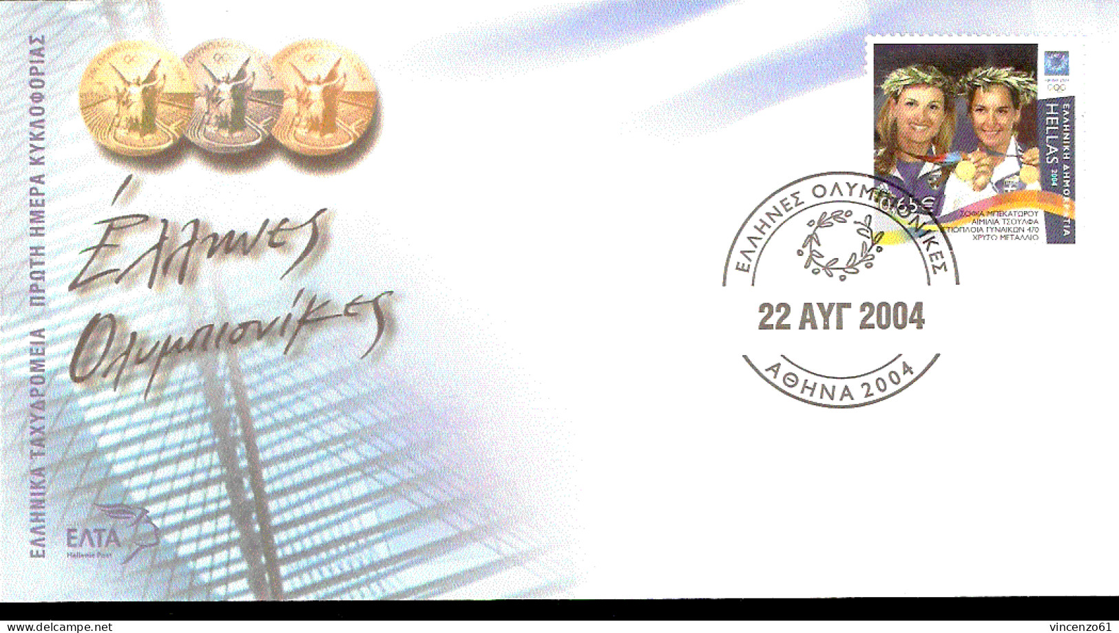 ATENE 2004 FDC ENVELOPPE GREEK GOLD MEDAL SOFIA BEKATOROV TSOVIFA AMILIA - Vela