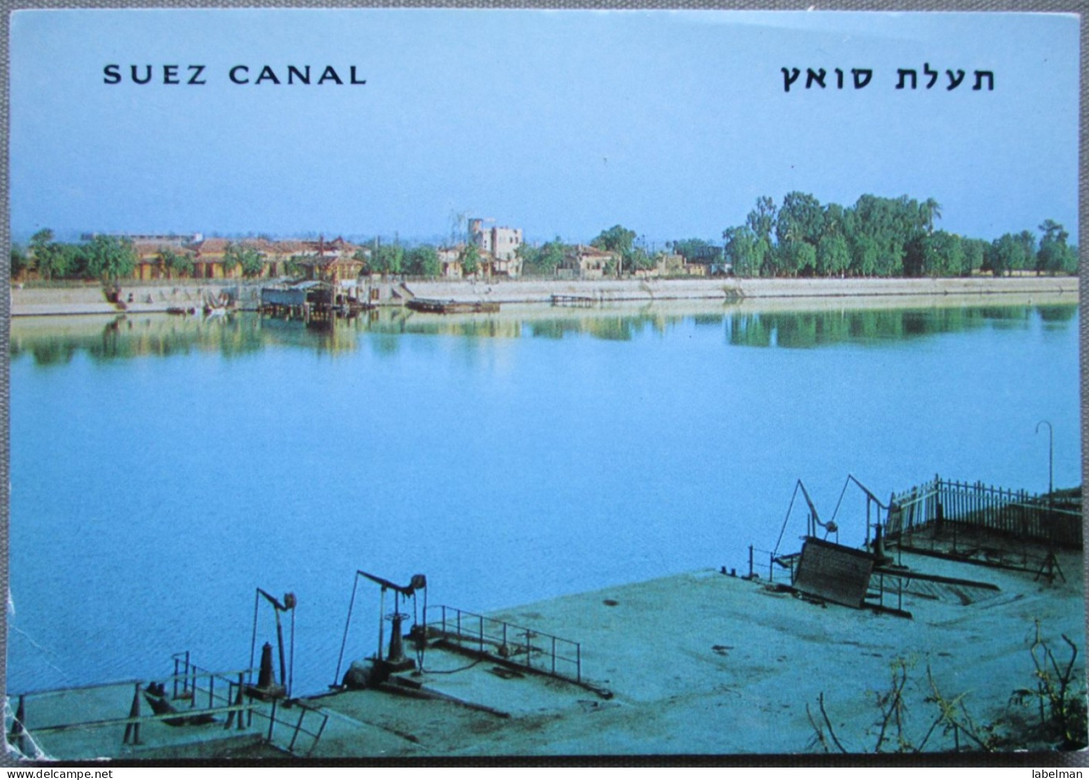 ISRAEL EILAT SINAI DESERT SUEZ CANAL RED SEA EGYPT POSTCARD CARTE POSTALE ANSICHTSKARTE CARTOLINA POSTKARTE CARD - Sharm El Sheikh