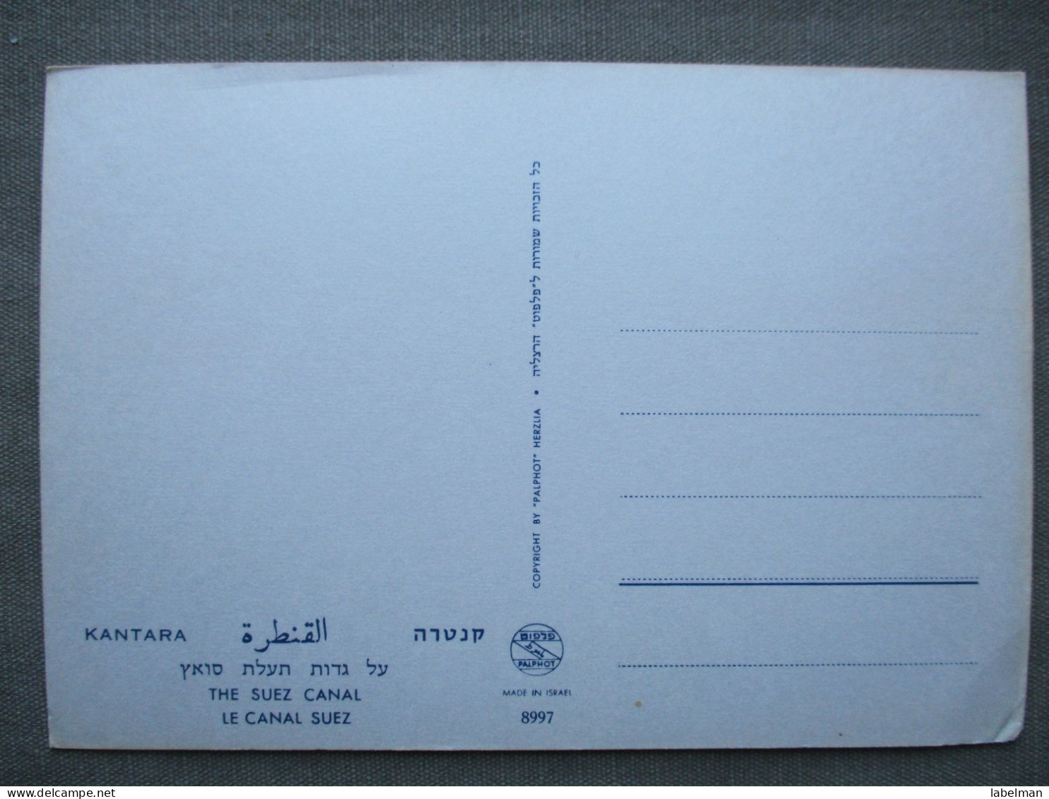 ISRAEL EILAT SINAI DESERT SUEZ CANAL RED SEA EGYPT POSTCARD CARTE POSTALE ANSICHTSKARTE CARTOLINA POSTKARTE CARD - Sharm El Sheikh