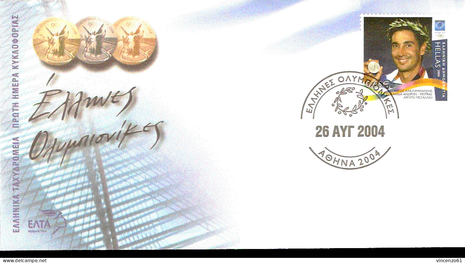 ATENE 2004 FDC ENVELOPPE GREEK SILVER MEDAL NIKOLAOS KAKLAMANIAKIS WINDSURF - Voile