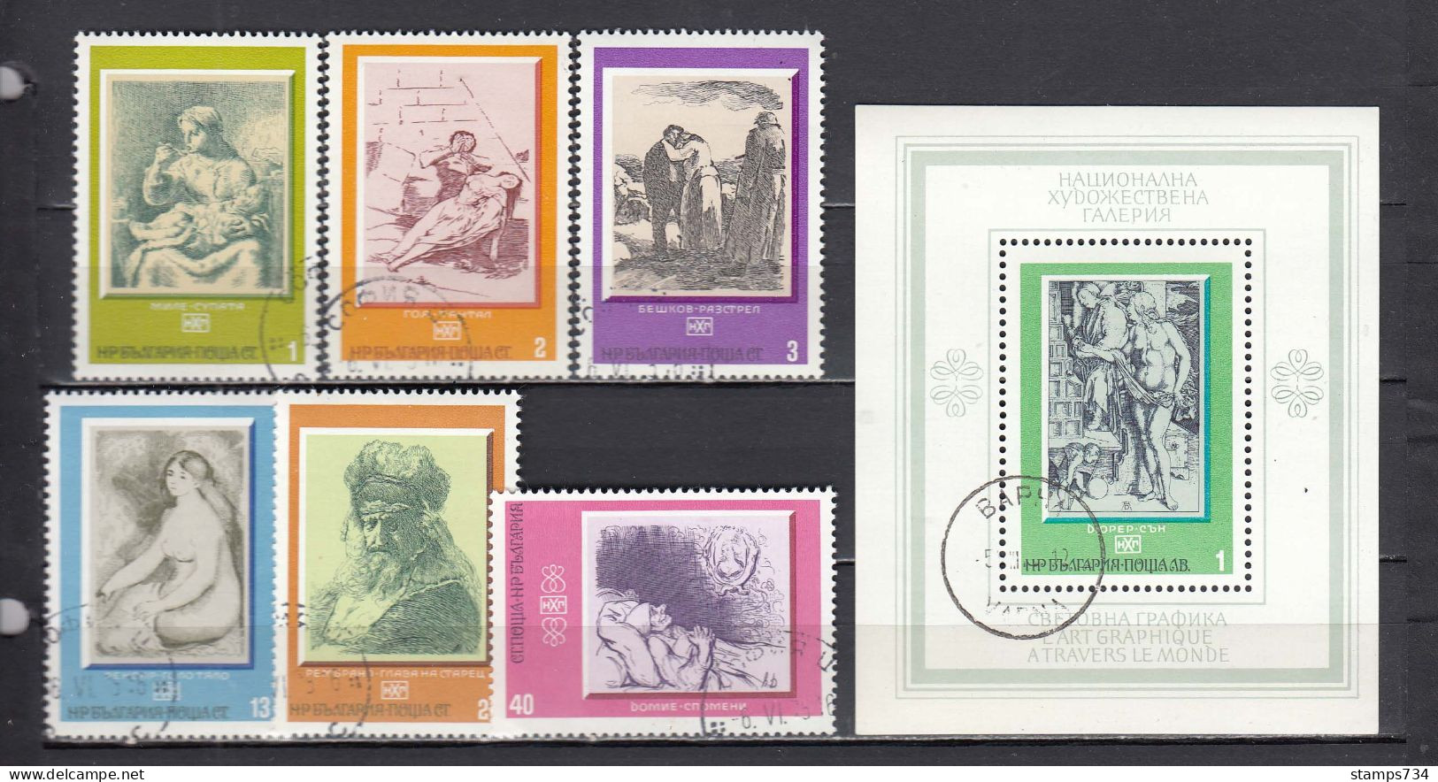 Bulgaria 1975 - Paintings, Mi-Nr. 2411/16+Bl. 58, Used - Gebruikt