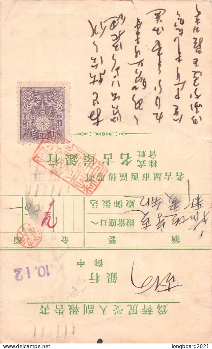 JAPAN - PRIPOSTCARD 1914 - GENEVE/CH / 6072 - Covers & Documents