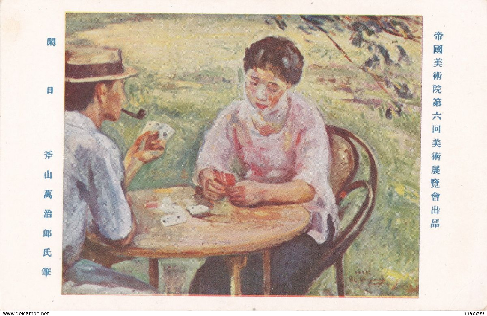 Art - Quiet Day (Play Poker) By ONOYAMA Manjiro, 6th Art Expo Of Japan Art Academy, 1925, Vintage Postcard - Sonstige & Ohne Zuordnung