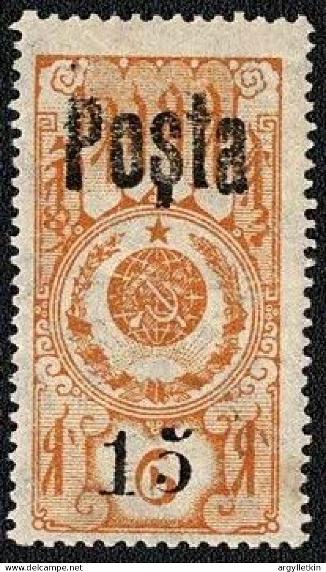 TUVA MONGOLIA 1933 RARE FISCAL STAMPS SMALL NUMBERS - Touva