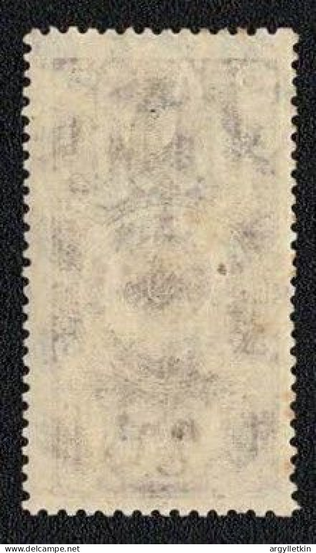 TUVA MONGOLIA 1933 RARE FISCAL STAMPS SMALL NUMBERS - Tuva