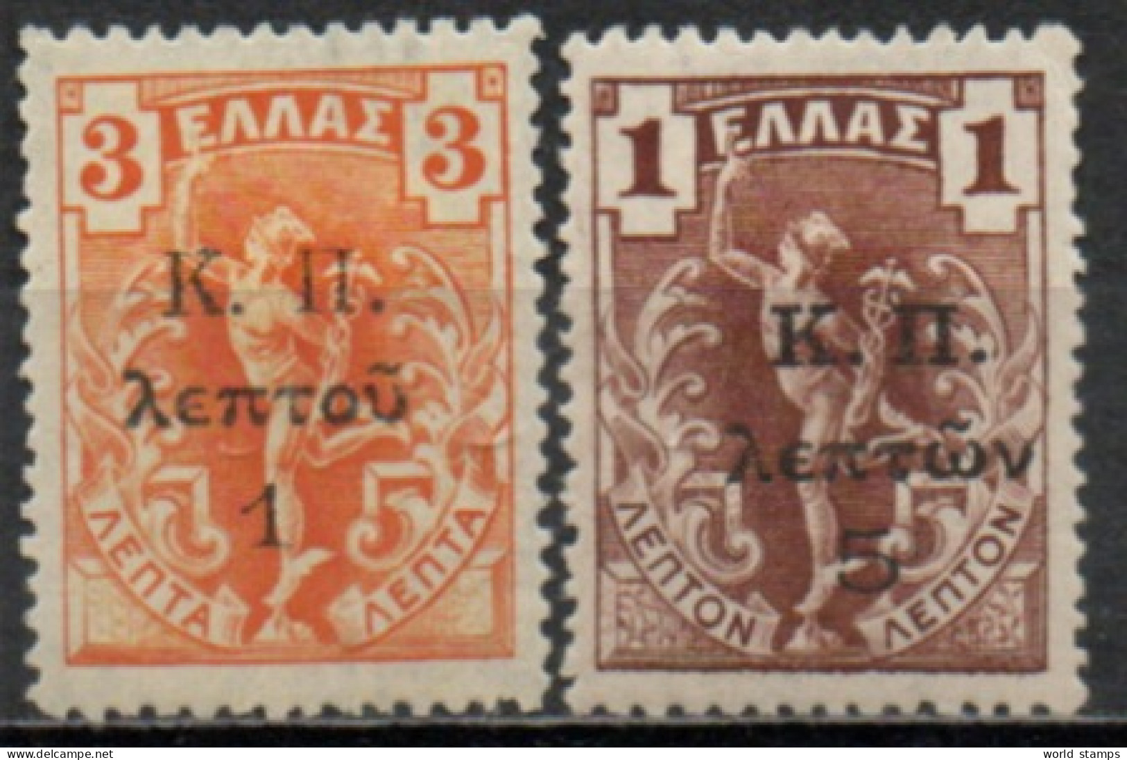 GRECE 1917 * - Beneficenza