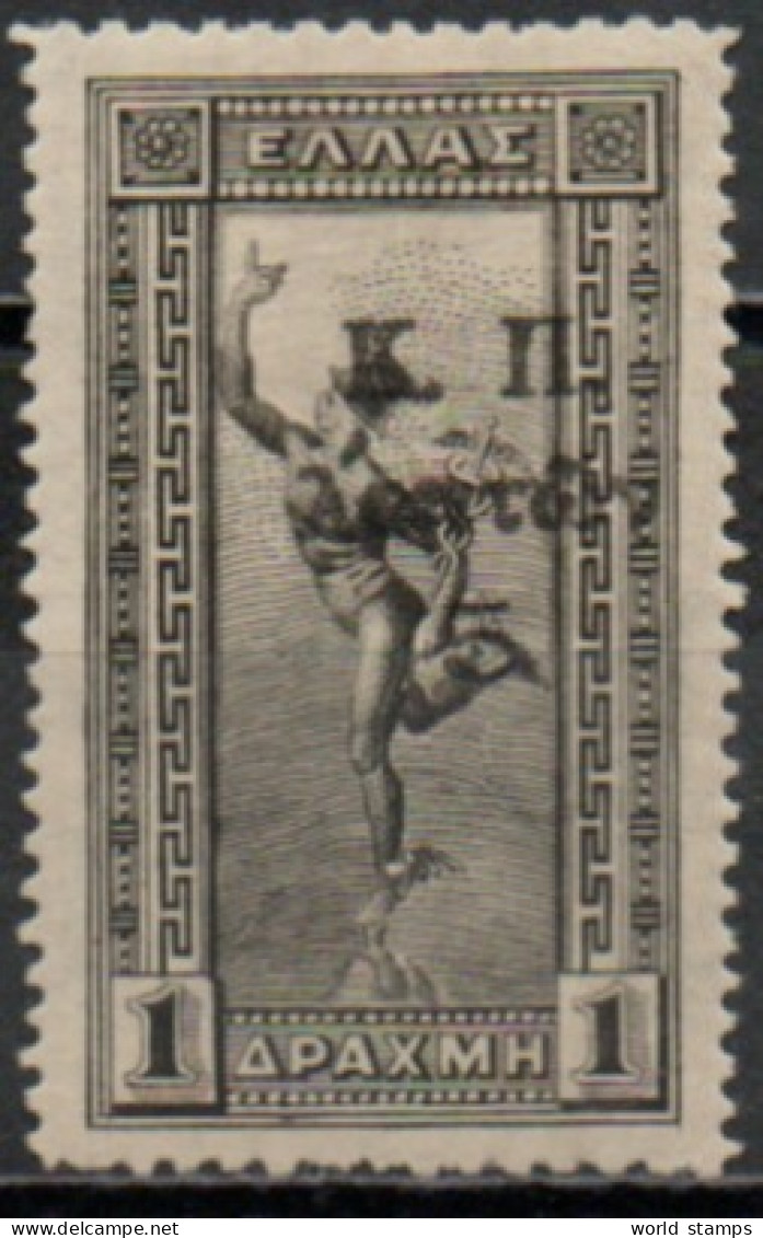 GRECE 1917 * - Charity Issues