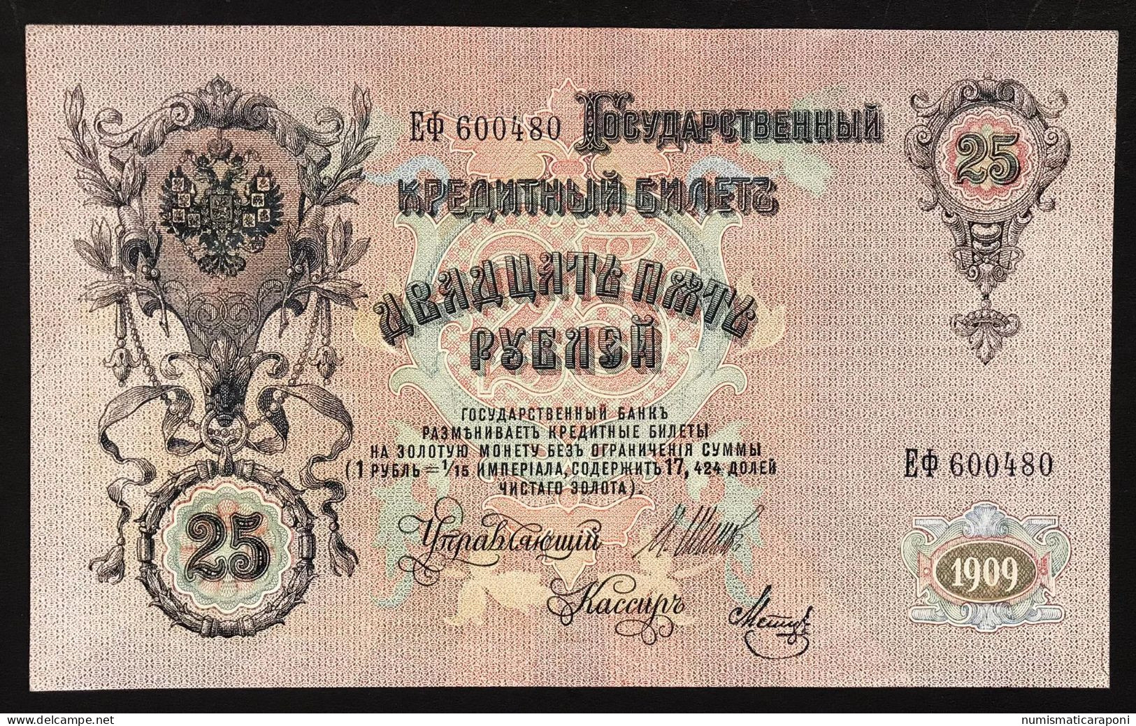 RUSSIA 1909 25 RUBLES Spl LOTTO 441 - Russia