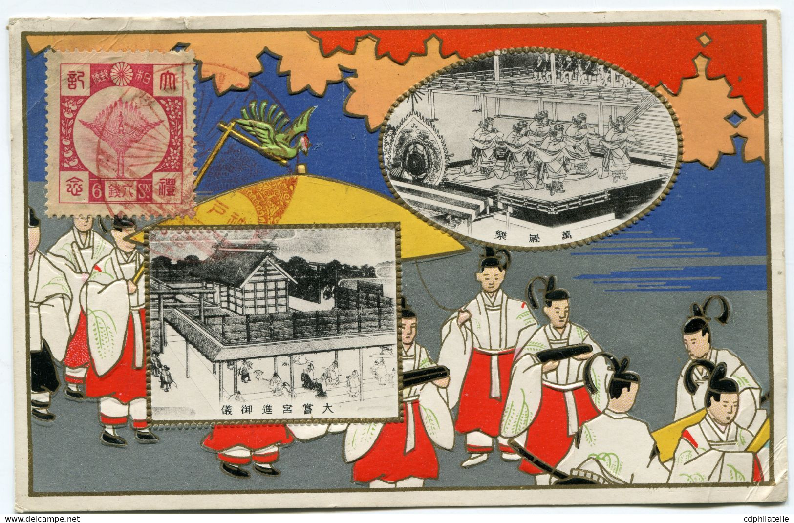 JAPON CARTE POSTALE NEUVE AVEC OBLITERATION - Lettres & Documents