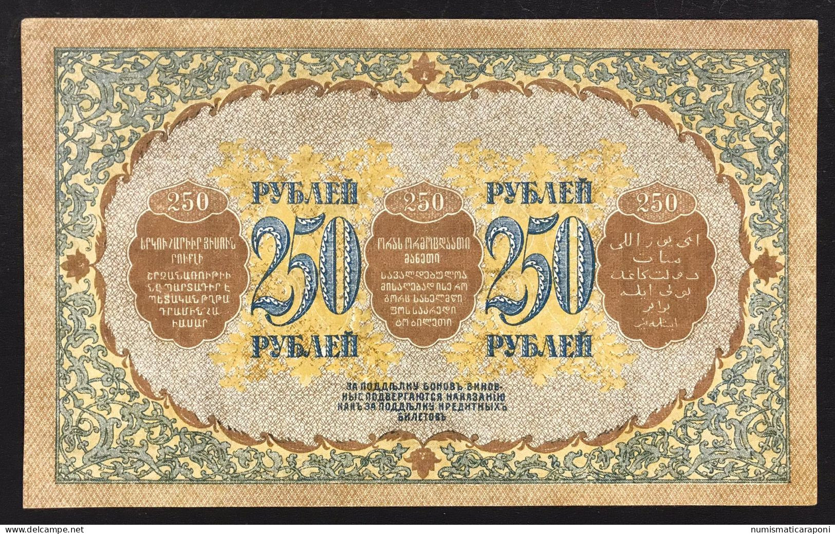 250 Rubli 1918 Transcaucasia Commissariato Armenia Georgia Azerbaigian Russia LOTTO 442 - Russia