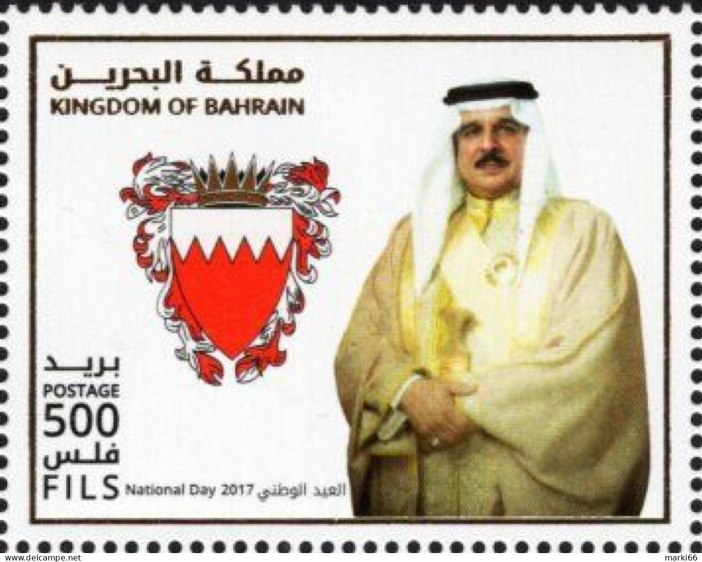 Bahrain - 2017 - National Day 2017 - Mint Stamp - Bahrain (1965-...)