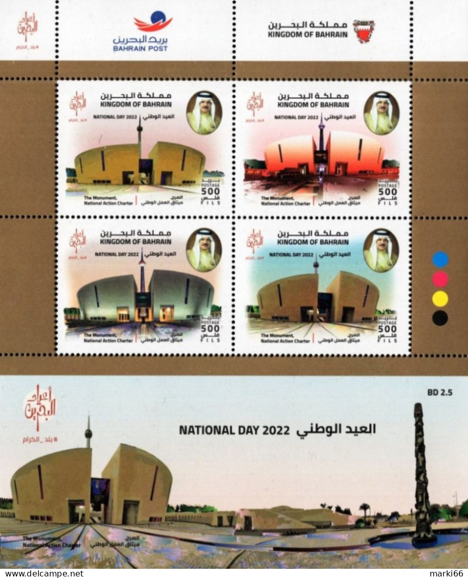 Bahrain - 2022 - National Day 2022 - Mint Stamp Sheetlet - Bahrain (1965-...)