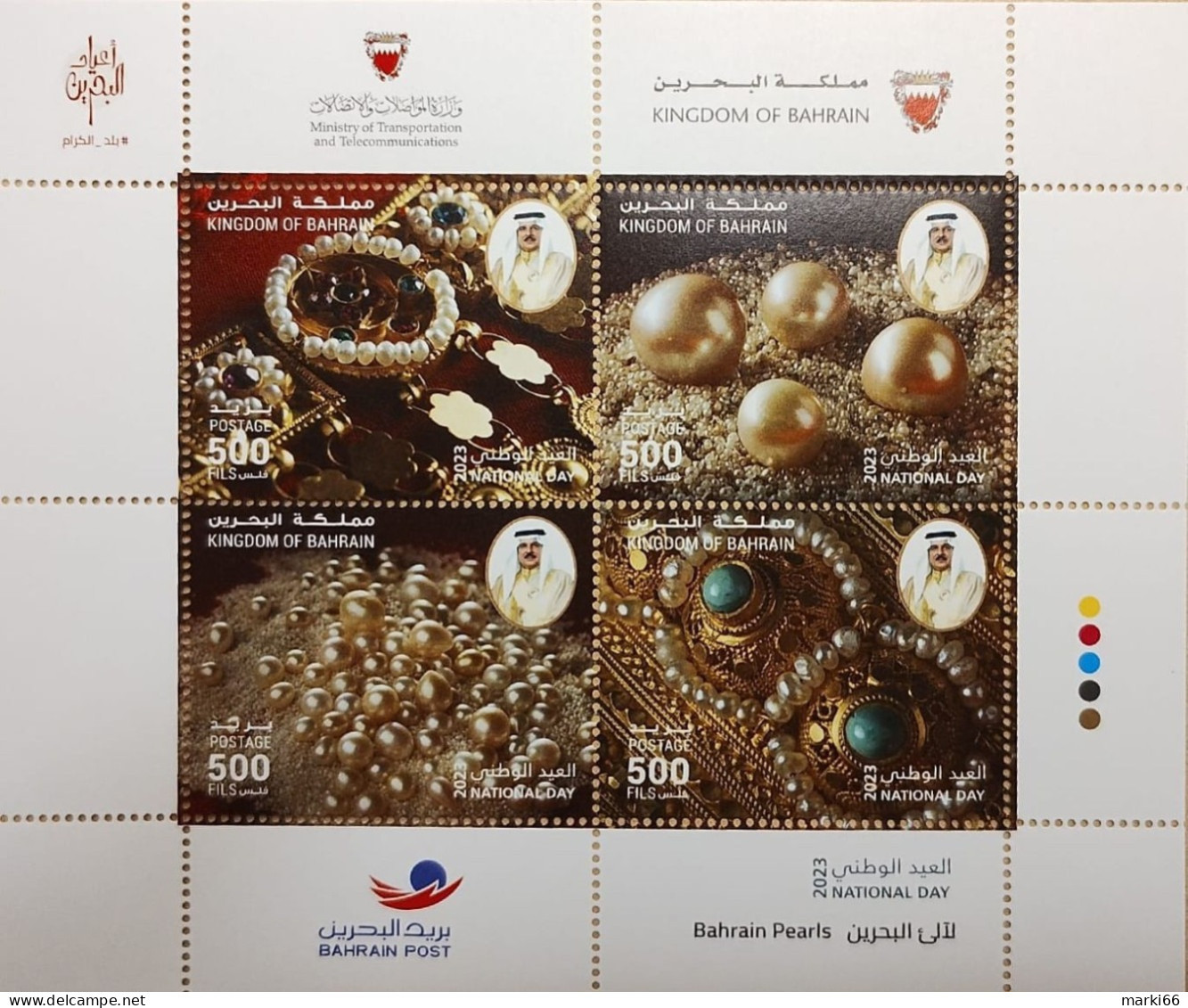 Bahrain - 2023 - National Day - Bahrain Pearls - Mint Souvenir Sheet - Bahrein (1965-...)