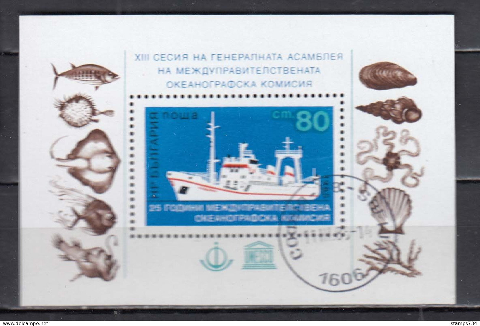 Bulgaria 1985 - 25 Years International Government Commission For Oceanography, Mi-Nr. 151, Used - Gebraucht