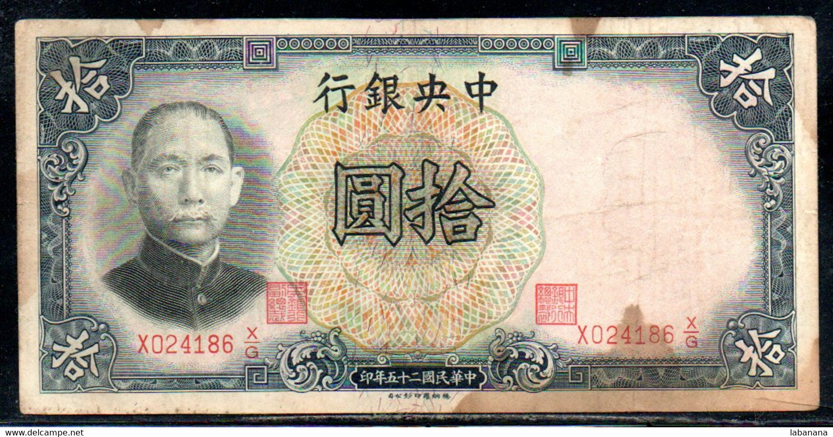 659-Chine Central Bank 10 Yuan 1936 X024XG - China