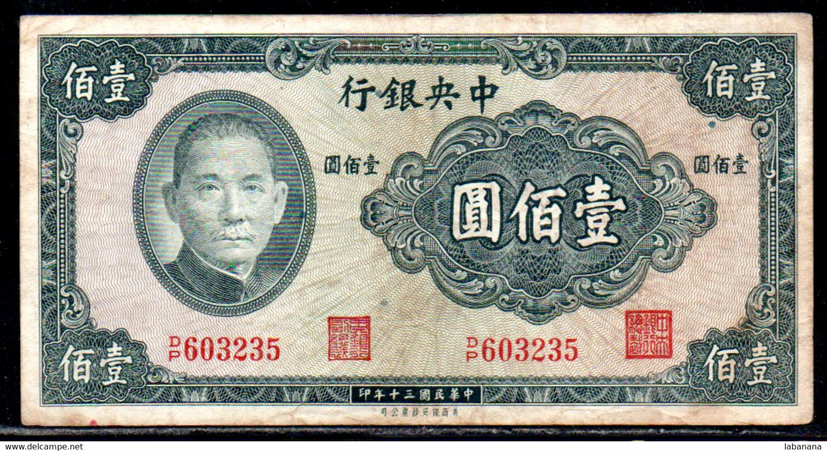 659-Chine Central Bank 100 Yuan 1941 DP603 - China